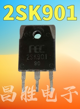 原装进口拆机 2SK901 2SK901A  场效应管 三极管 测试好
