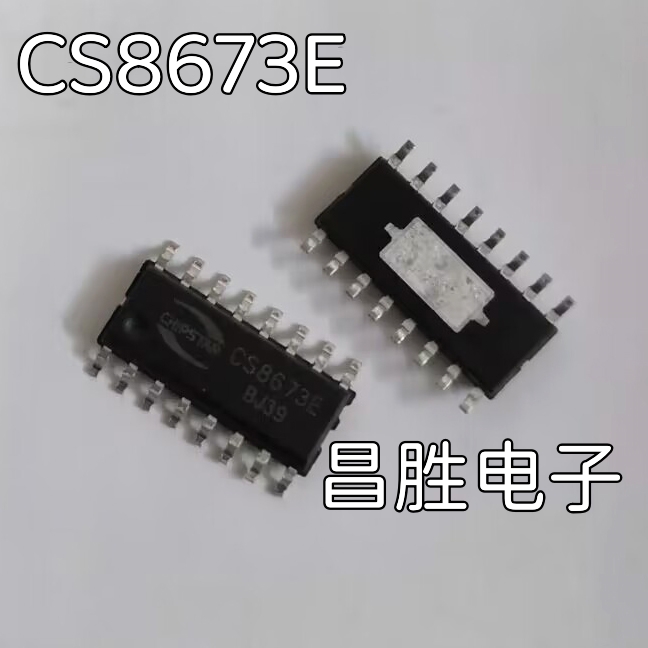 CS8673E音频功率放大器芯片