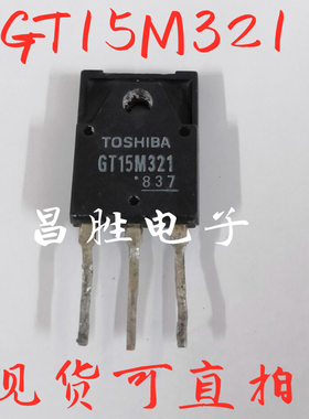 【昌胜电子】原装进口拆机 GT15M321 MOS场效应管