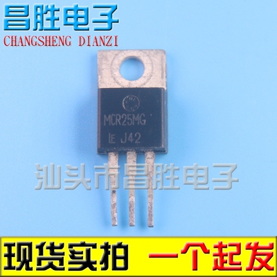 MCR25MG单向可控硅TO-220