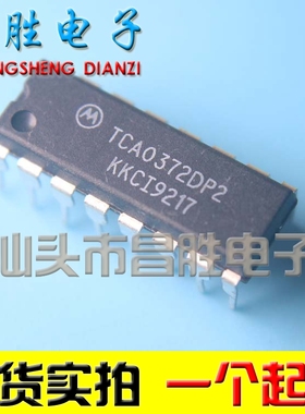 【昌胜电子】TCA0372DP2 双电源运算放大器 直插 DIP-16