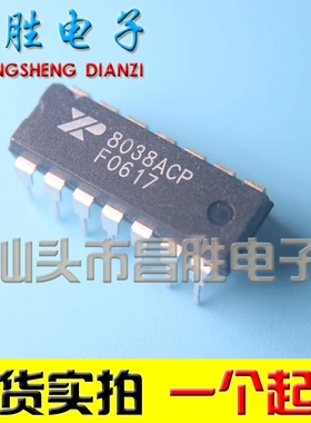 【昌胜电子】XR8038ACP 8038ACP 精密波形发生器 DIP-14