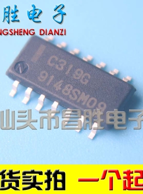 【昌胜电子】C319G UPC319G 贴片 SOP-14 全新正品