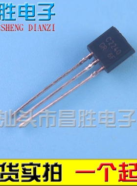 【昌胜电子】2SC2240 C2240 NPN小功率音频三极管 插件TO-92