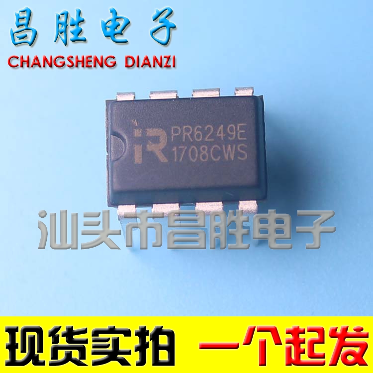 全新原装PR6249EPR6249HDIP-8