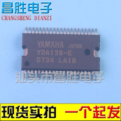 【昌胜电子】YDA138-E 原装 数字功放芯片