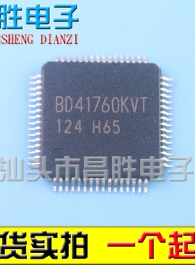 【昌胜电子】原装正品 BD41760KVT BD41760 现货 可直拍