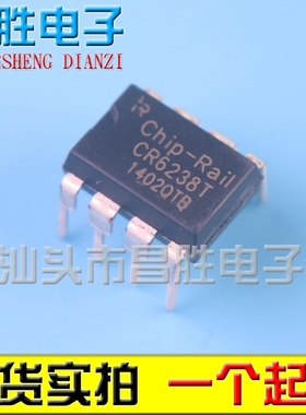 【昌胜电子】原装正品 CR6238 CR6238T 开关电源芯片 DIP-8