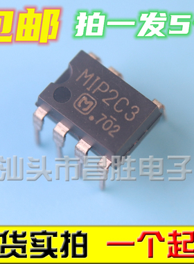 【拍一发5个】MIP2C1 MIC2C2 M1P2C3 2C3 2C4 2C5 液晶芯片 DIP-7