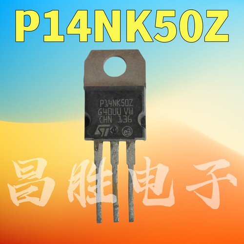 P14NK50Z【金属头】场效应管