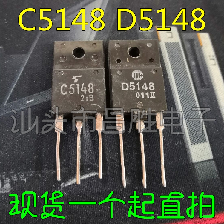 【昌胜电子】原装进口拆机 C5148 2SC5148 D5148 彩电显示电源管