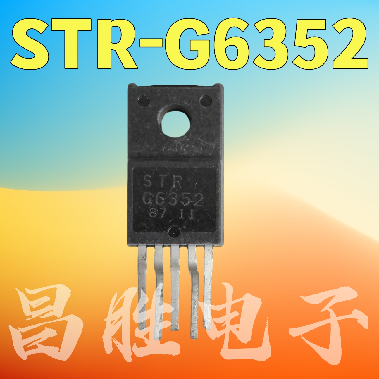 STRG6352STR-G6352电源模块
