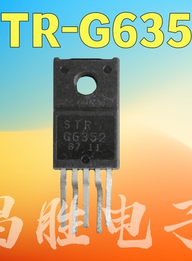 【昌胜电子】STRG6352 STR-G6352 电源模块