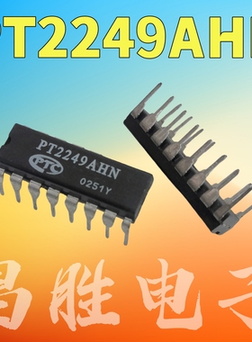 全新原装 PT2249 PT2249A PT2249AHN 红外遥控接收芯片 直插-16