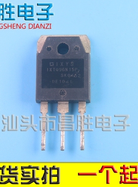 【昌胜电子】原装进口拆机 IXTQ96N15P 大功率场效应管 测好发货