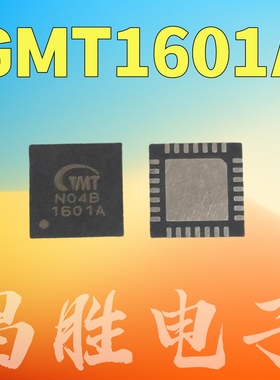【昌胜电子】1601A GMT1601A G1601A 液晶芯片 QFN封装