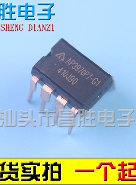 全新原装 AP3970P-G1 AP3970P7-G1 电源芯片 DIP-8