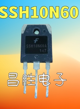 原装进口拆机 SSH10N60A SSH10N60B 10N60 场效应管