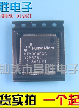 【昌胜电子】原装正品 HTV900D3C QFP128 机顶盒芯片可以直接拍