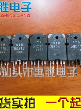 【都有】STR50115 50103A 50213 54041 58041 59041 83159 83145