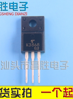 【昌胜电子】全新原装 2SK3868 K3868 场效应管 5A 500V