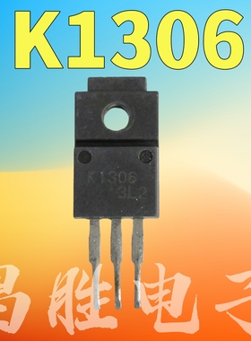 进口拆机 2SK1306 K1306 场效应管  TO-220