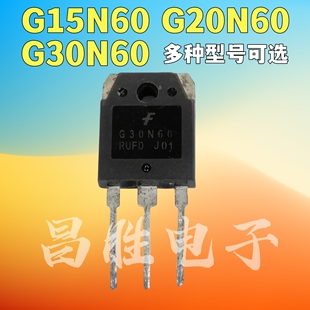 进口拆机 G15N60RUFD G20N60 G30N60RUFD G40N60UFD TO-247