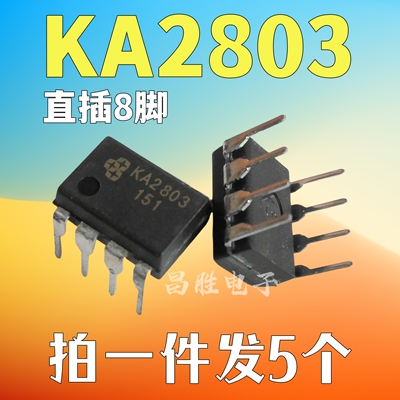 KA2803KA2803B电源芯片DIP-8
