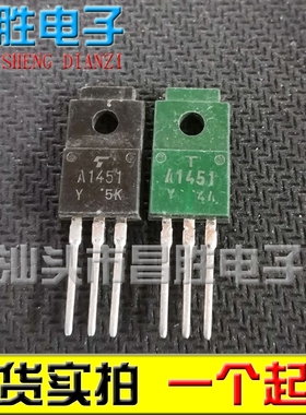 【昌胜电子】2SA1451A A1451A A1452A A1443 功率管PNP道 三极管