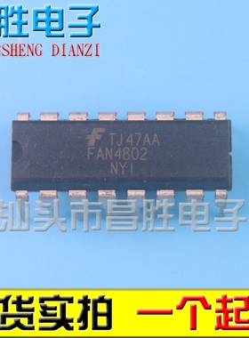 【昌胜电子】FAN4802 FAN4802NYI FAN4802L 直插DIP-16