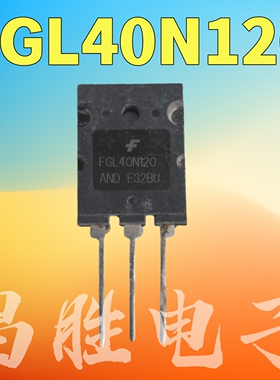 进口拆机 FGL40N120AND TGL40N120FD KW40N120A2 XNL40N120T