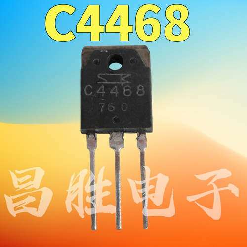 C44682SC4468TO-247音频管