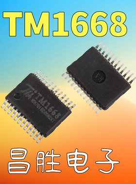 【昌胜电子】全新原装 TM1668【密脚SSOP24】LED驱动控制电路IC