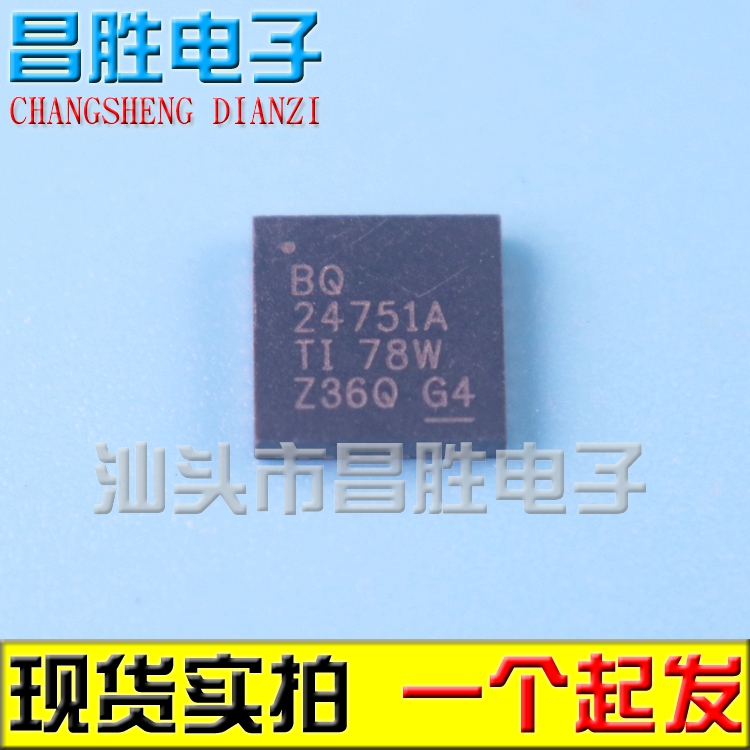 【昌胜电子】全新原装 BQ24751A QFN芯片 现货可直拍