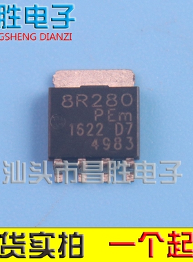 【昌胜电子】全新原装正品  8R280 80V 82A贴片场效应管 N沟