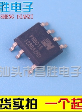 全新原装 PN8015 PN8015A 8015M 8015N 8015L 贴片SOP-8
