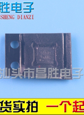 【昌胜电子】全新原装 NT50171QG/A 50171 QFN16 液晶芯片