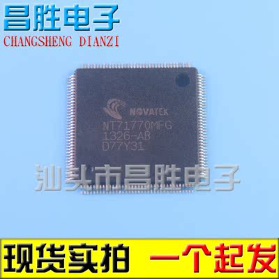 【昌胜电子】全新原装 NT71770MFG 液晶芯片【可直拍】