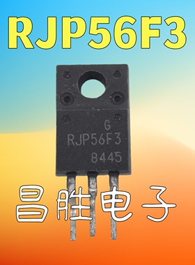 【昌胜电子】原装进口拆机 RJP56F3 RJP56F3A 液晶等离子配件
