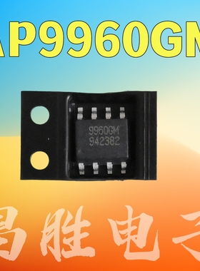 全新原装 AP9960AGM AP9960GM 9960GM 场效应管MOS管 贴片SOP-8