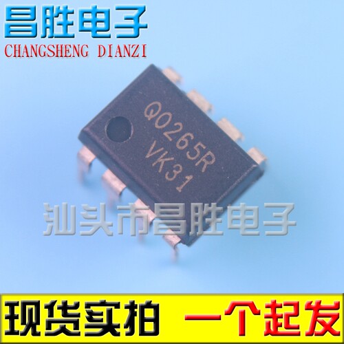 【昌胜电子】Q0265R FSQ0265R 液晶电源芯片