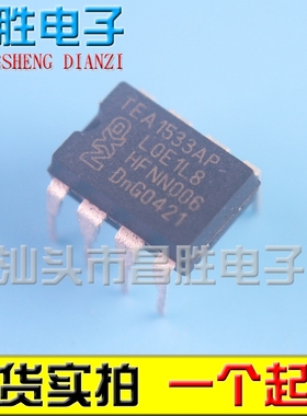 【昌胜电子】TEA1533AP 液晶电源芯片 直插DIP-8