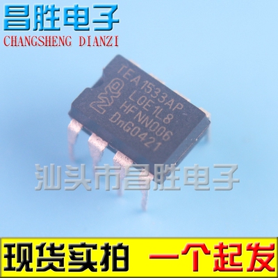 TEA1533AP液晶电源芯片直插