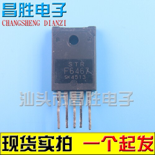 STRF6467STR-F6467电源模块