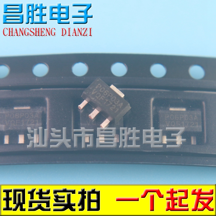 【昌胜电子】P06P03A P06P03G P06P03LCG SOT-89封装 贴片