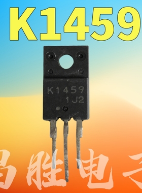 原装进口拆机 K1459 2SK1459 塑封 场效应管