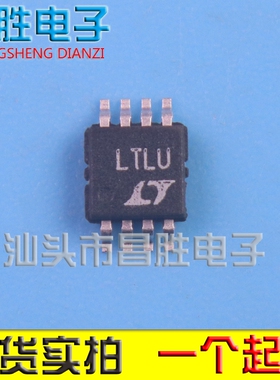 【昌胜电子】原装正品 LTC1877 LTC1877EMS8 丝印LTLU MSOP8