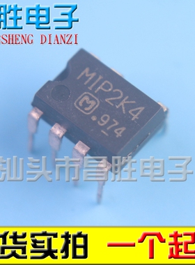 【昌胜电子】MIP2K4 电源管理芯片 DIP-7