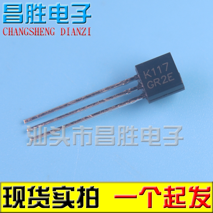 2SK117K117场效应管TO-92