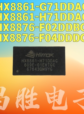 HX8861-H71DDAG HX8861-G HX8876-F02DDBG 04DDDG 液晶芯片 QFN